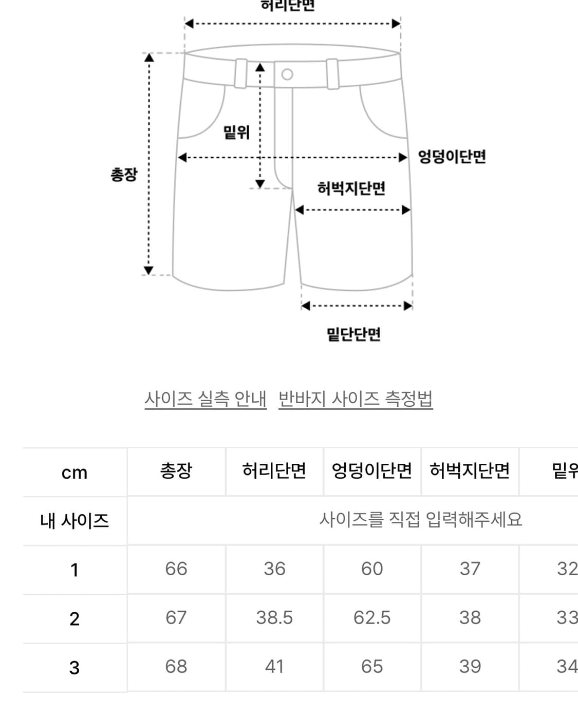 트리밍버드 버뮤다 데님 반바지 팬츠  상품이미지3