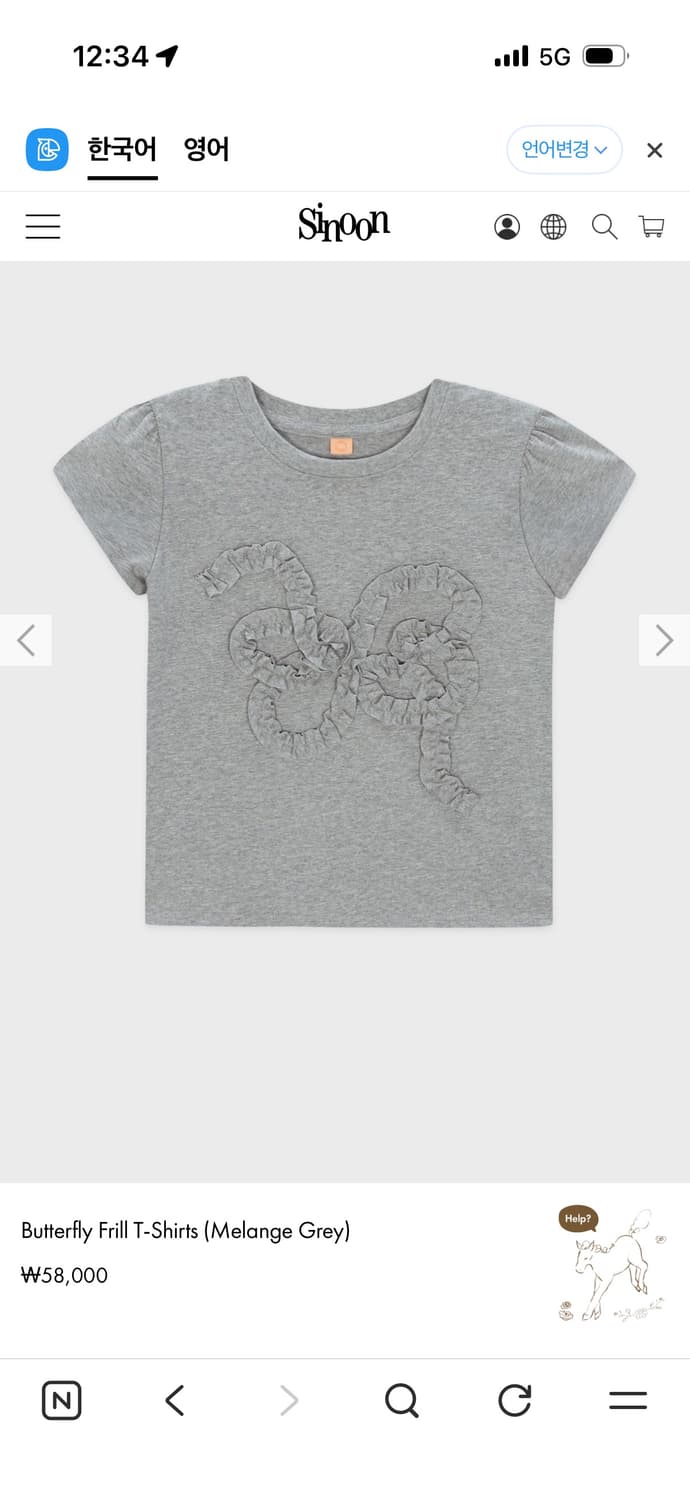 시눈 나비 티셔츠 상품이미지1