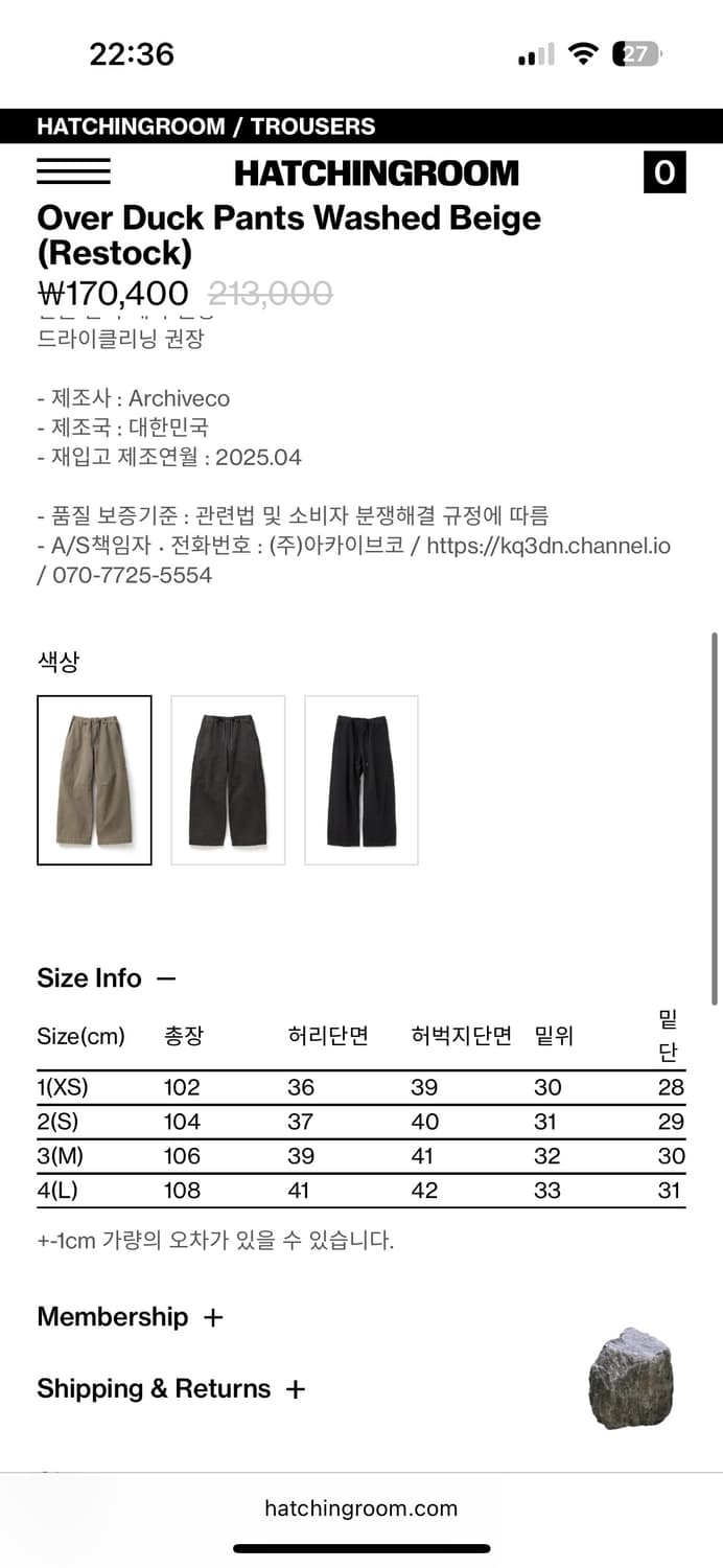 해칭룸 오버덕 팬츠 상품이미지4