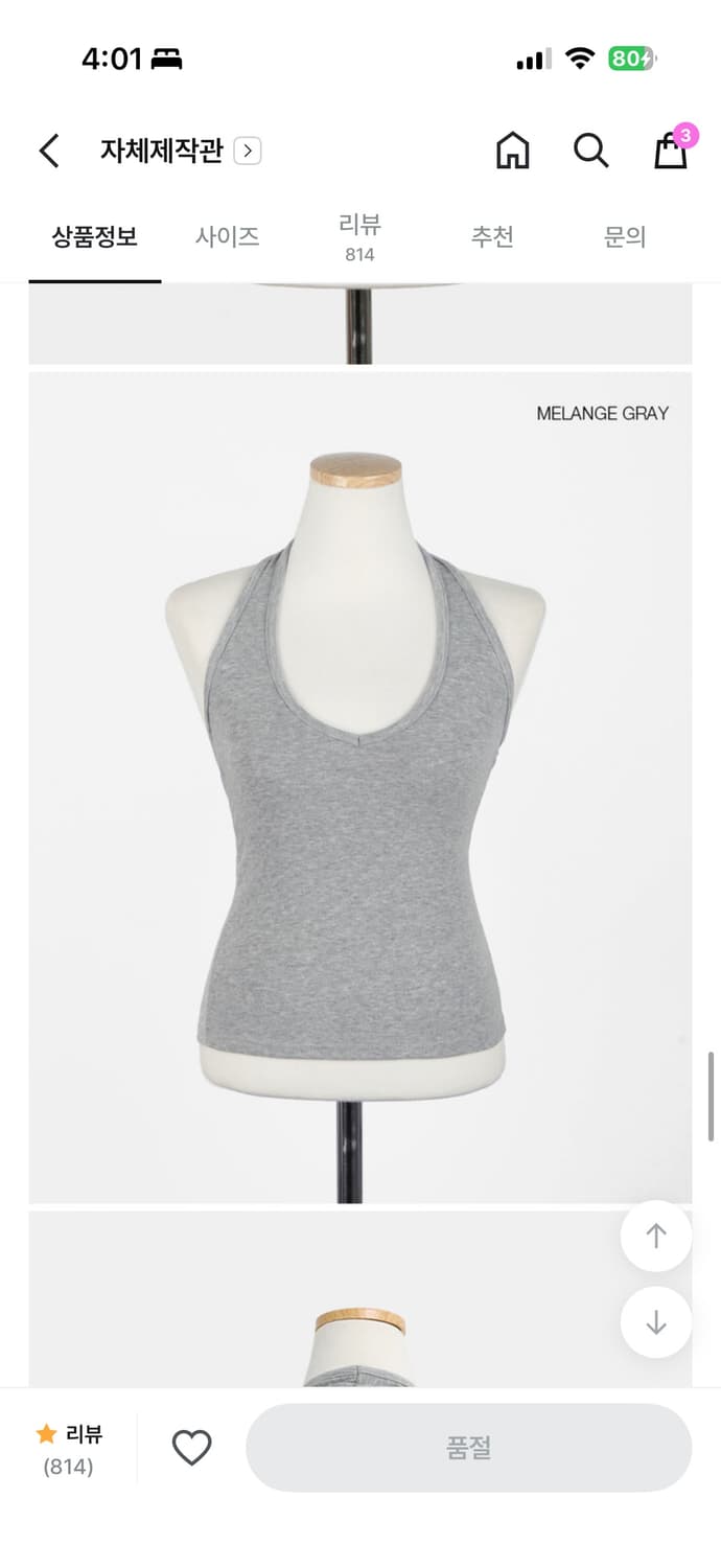 블랙업 홀터넥 나시 그레이 상품이미지2