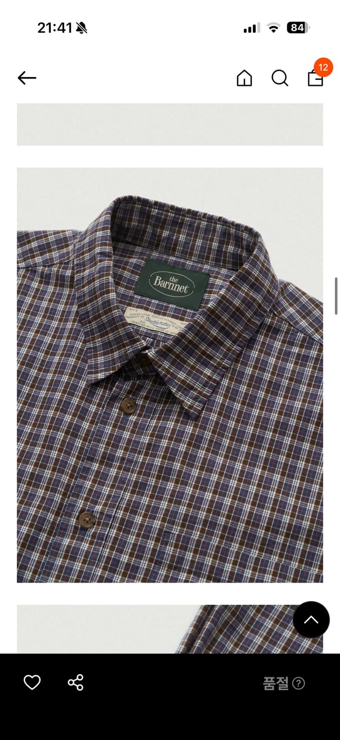 더바넷 그레이시티 셔츠 상품이미지3