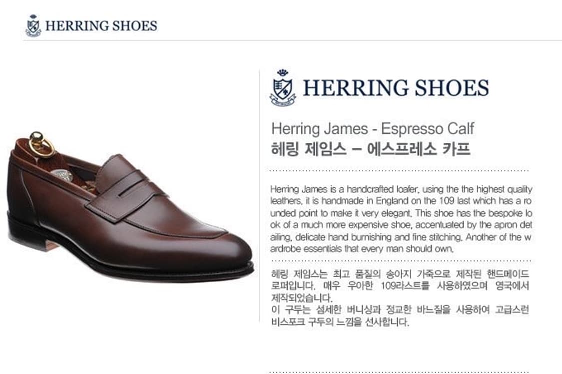 헤링슈 제임스 에스프레소 카프 로퍼 8F 상품이미지7