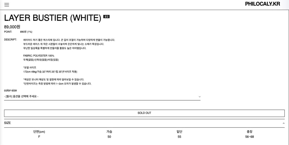 Philocaly 레이어 뷔스티에 화이트 상품이미지2