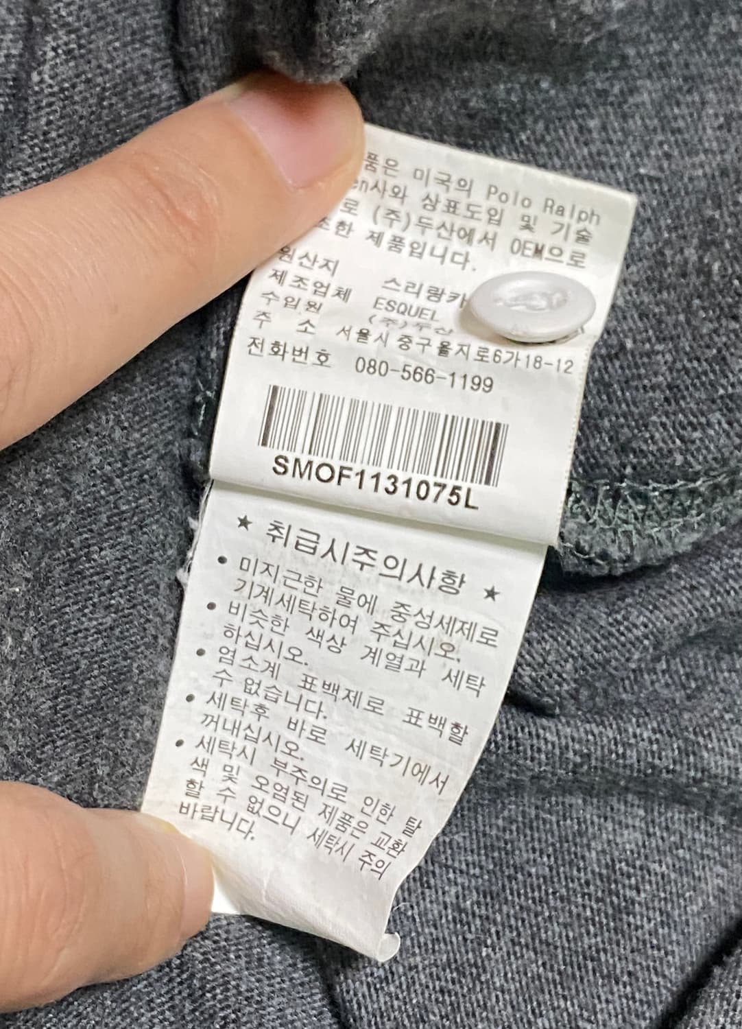 [폴로 랄프로렌] 정품 차콜 헌팅 아우터 긴팔 배색 카라 티셔츠 L 상품이미지9