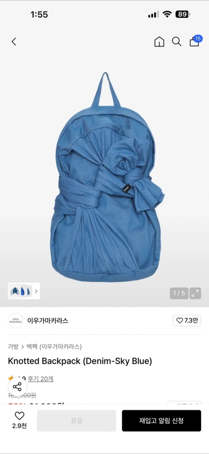 이우가마카라스 노티드 백팩 데님 스카이 블루 새상품 상품이미지1