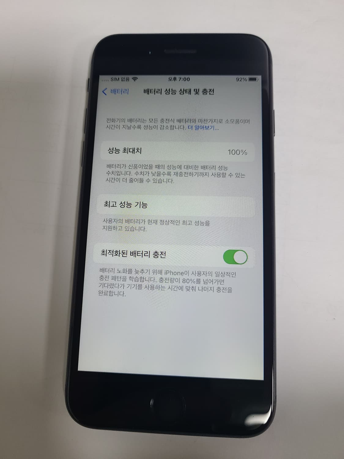 아이폰8 스그 64G 배터리100한국판sss급 상품이미지1