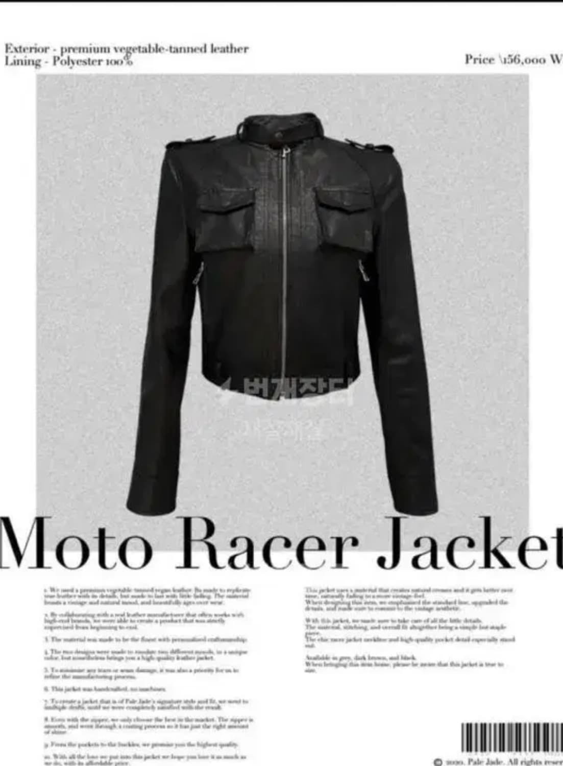 페일제이드 모토레이서 레더 자켓 블랙 상품이미지1
