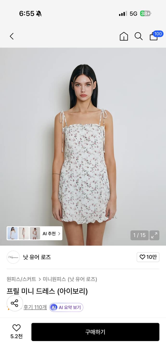 낫유어로즈) 프릴 미니 드레스 (아이보리) M 상품이미지1