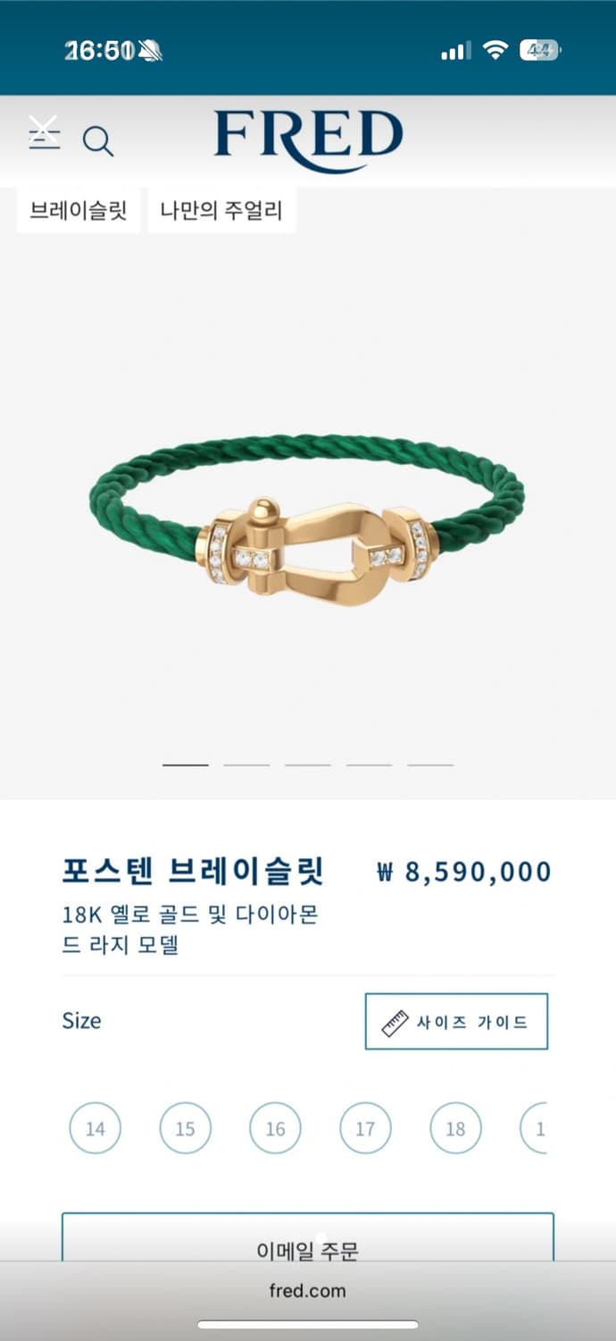 매장가 854만원 포스텐 브레이슬렛 상품이미지2