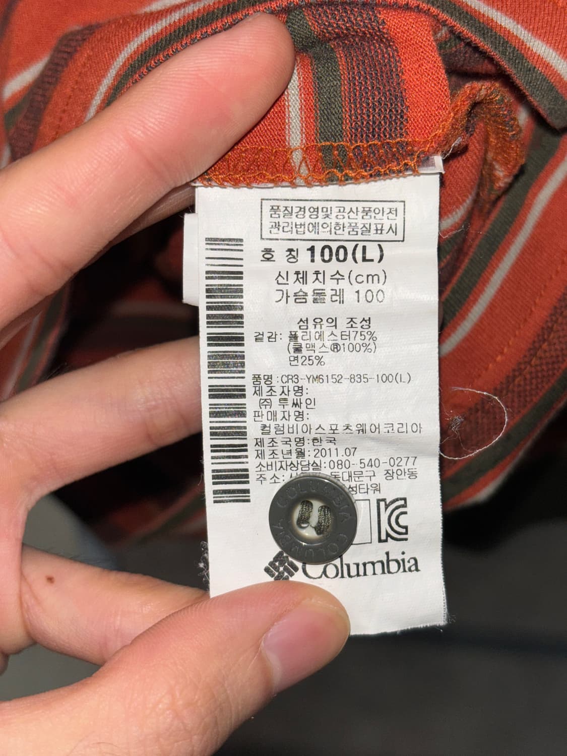 컬럼비아 스트라이프 폴로셔츠 상품이미지5