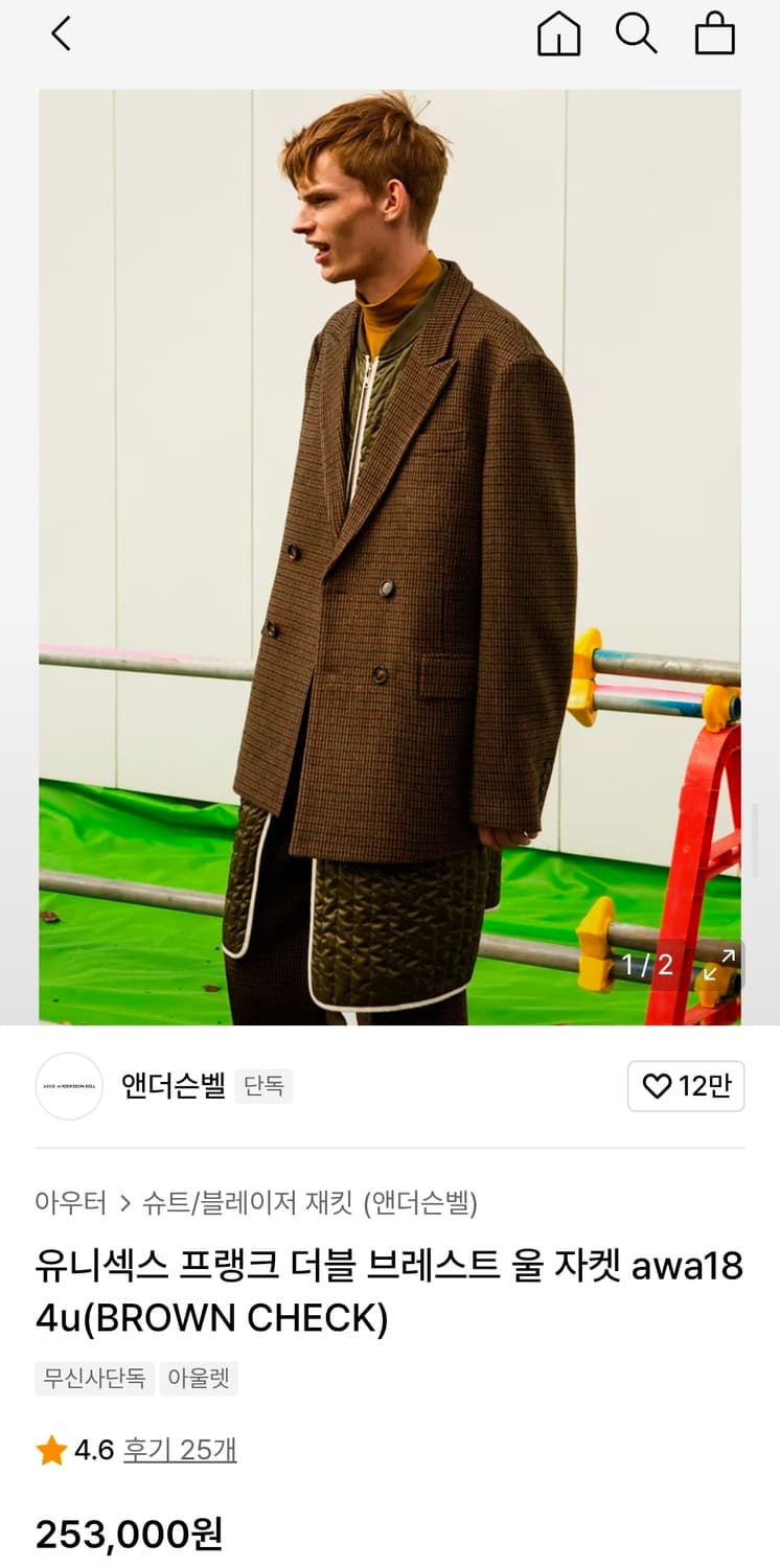 앤더슨벨 프랭크 더블 브레스티드 울 자켓 XL 상품이미지5