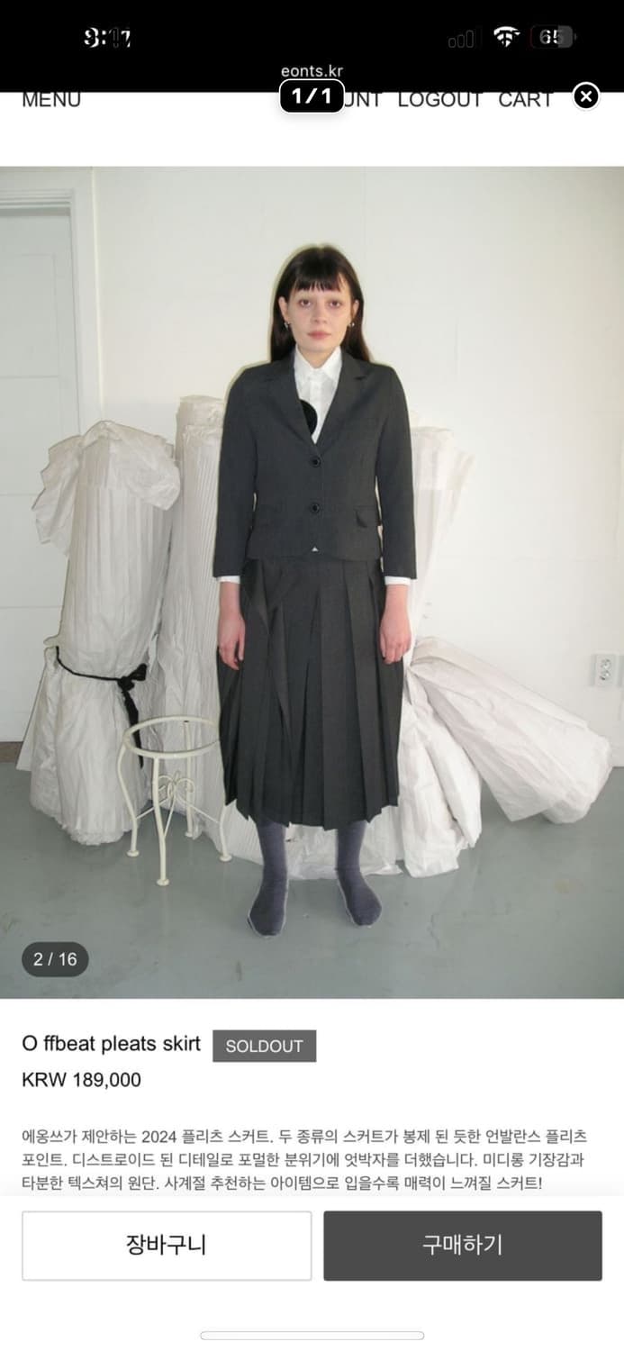 에옹쓰 O ffbeat pleats skirt 상품이미지1