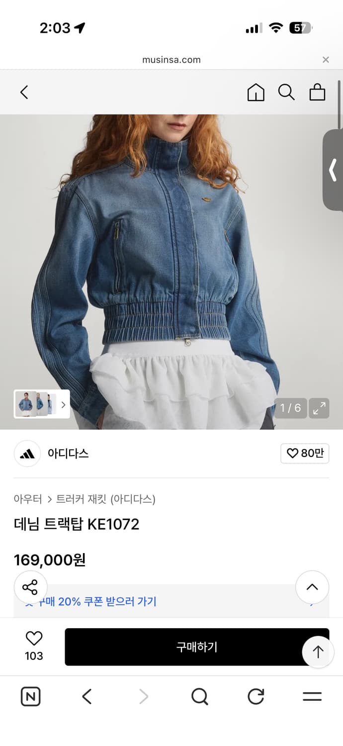 아디다스 데님 트러커 자켓 KE1072 상품이미지3