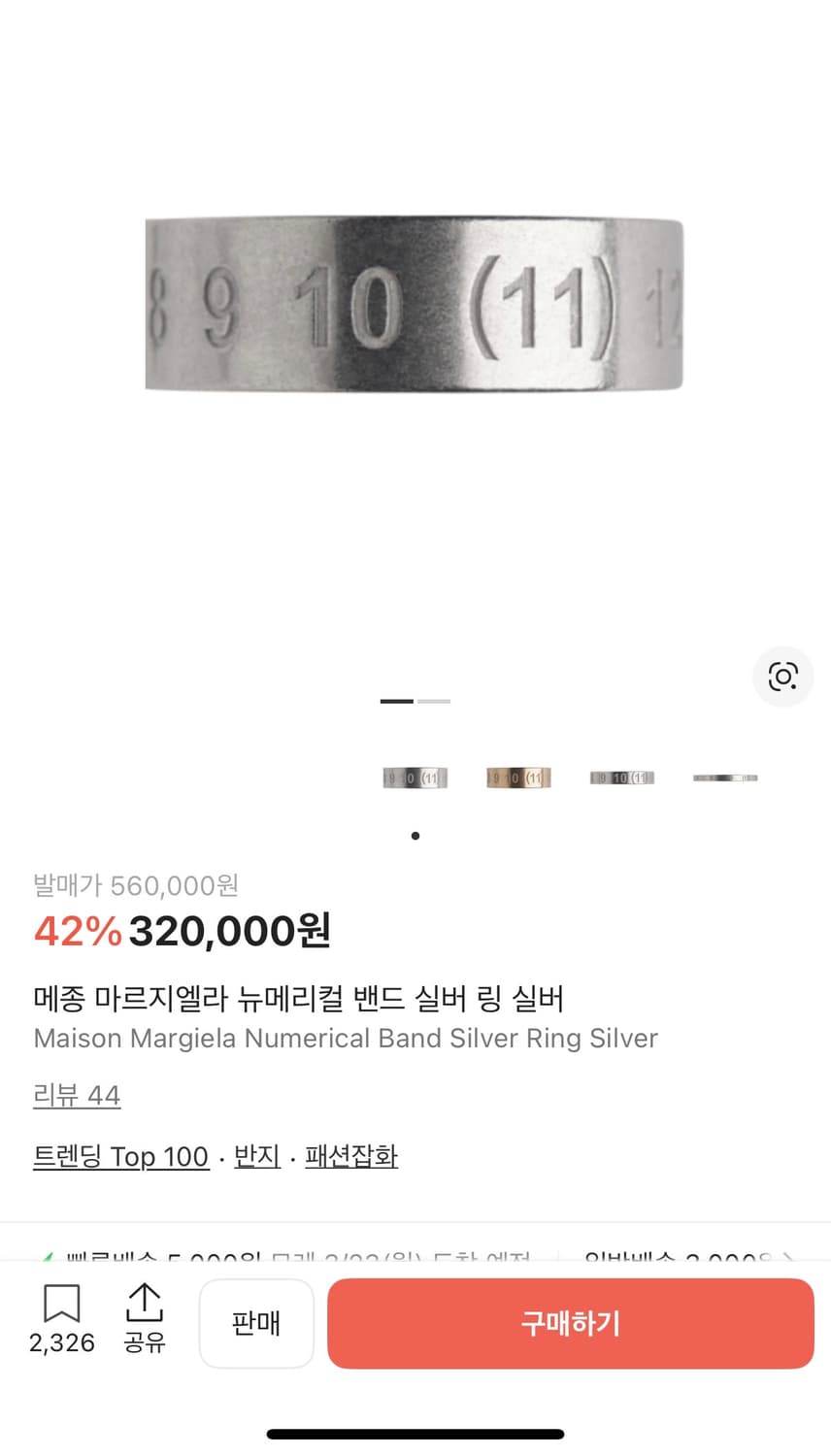 마르지엘라 넘버링 6호 상품이미지1