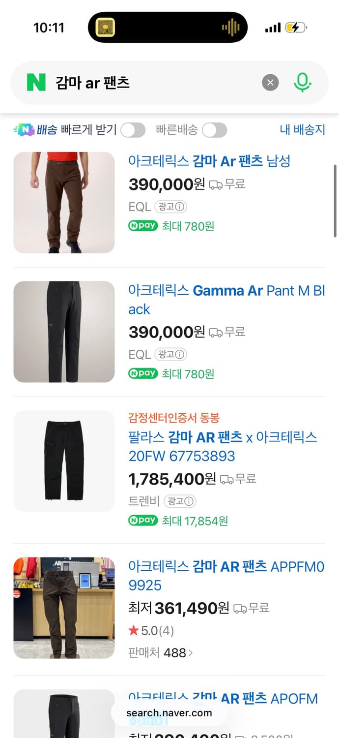 [M] 아크테릭스 감마 AR 남성 팬츠 블랙 상품이미지6