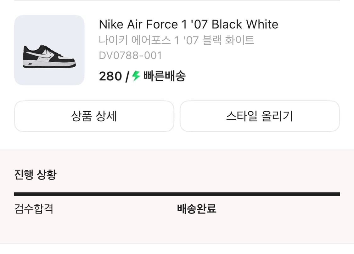 나이키 에어포스 280  상품이미지2