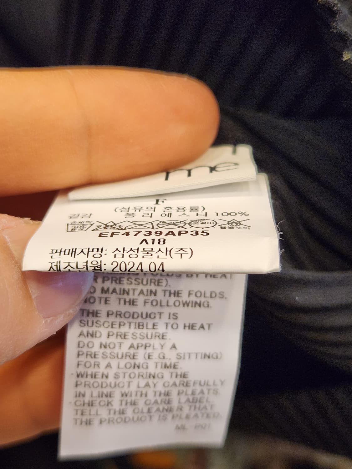 Issey Miyake me 점프플리츠 가디건 상품이미지8