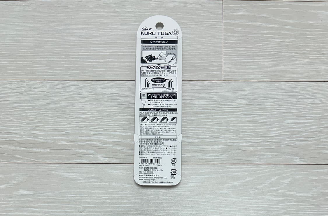 스누피 쿠루토가 샤프 0.5mm 하트 상품이미지2