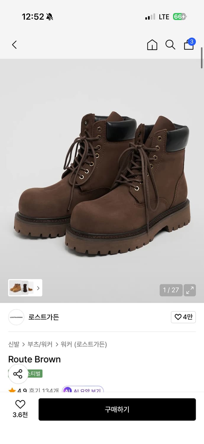 로스트가든 Route Brown 워커 상품이미지1