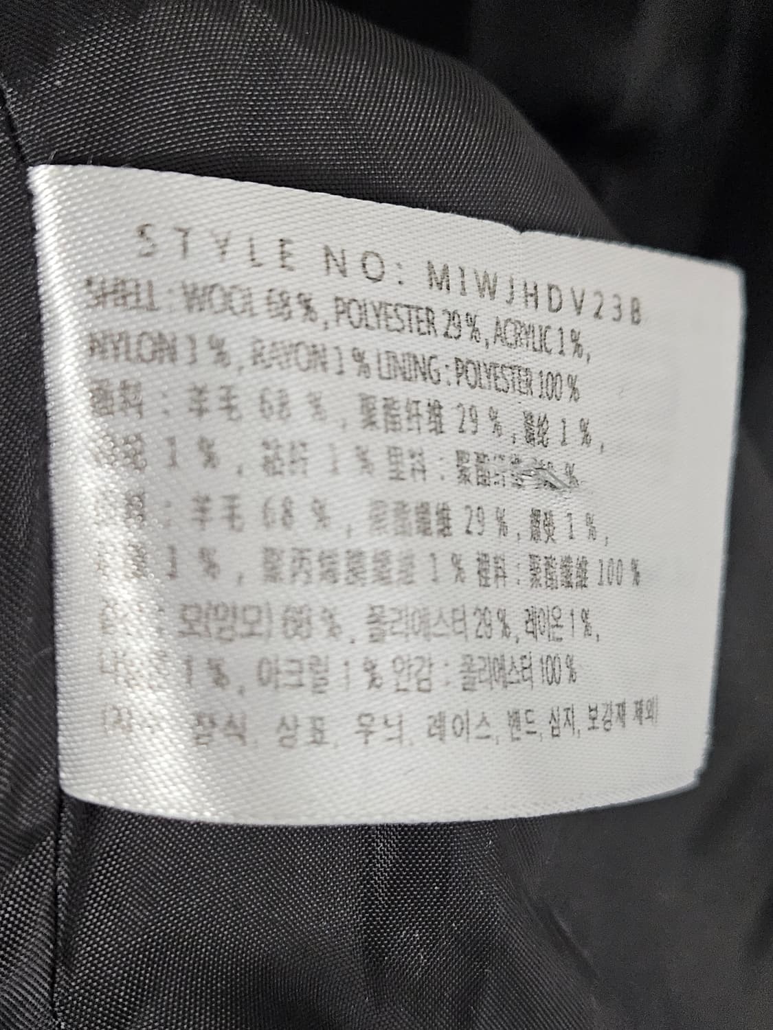 MIXXO 미쏘 핸드메이드 싱글 롱 코트 자켓 M 상품이미지4