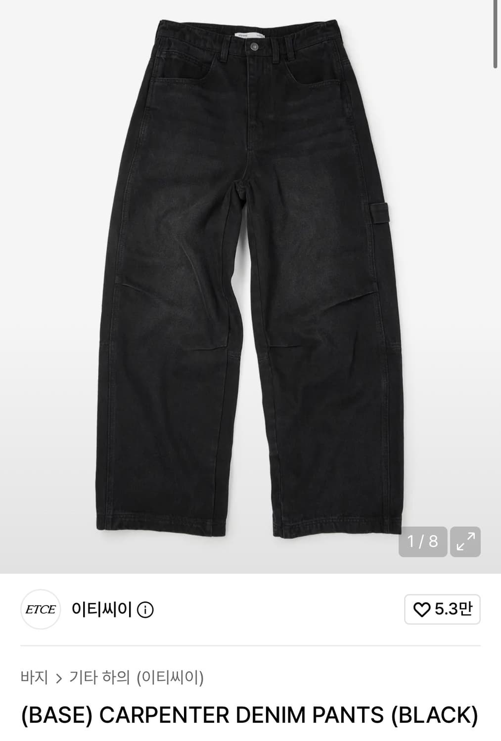 ETCE (BASE) 카펜터 DENIM PANTS long - M 상품이미지1