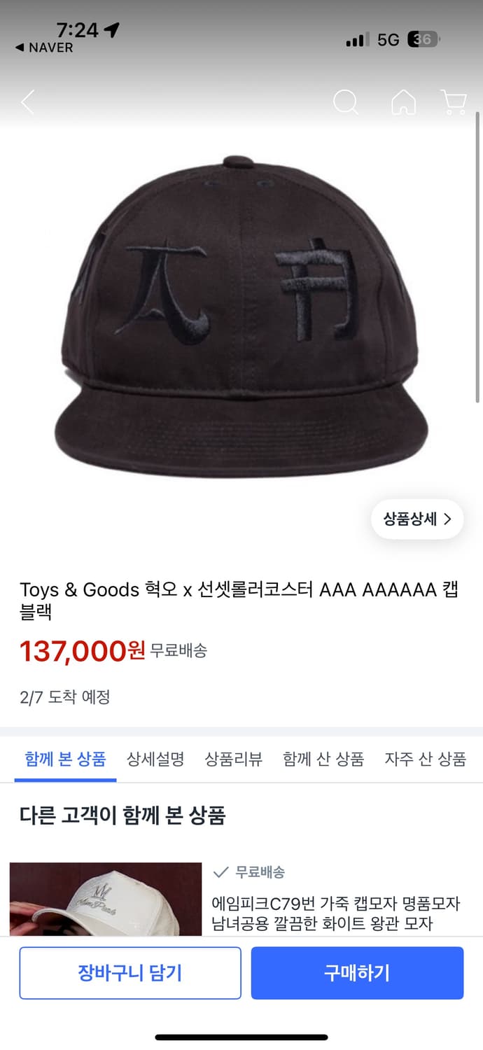 오혁 aaa앨범 굿즈 모자 상품이미지1