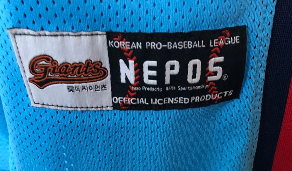 KBO 롯데자이언츠 챔피언원정 유니폼/져지 100 #67 김성배 상품이미지7