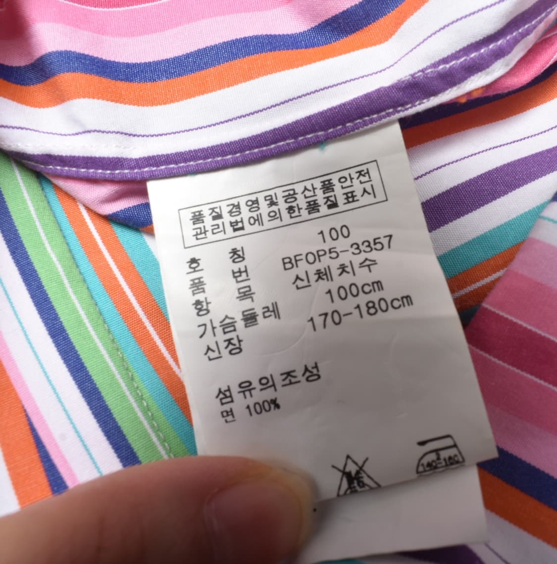  00S 두산 폴로 멀티 컬러 스트라이프 셔츠 남방 10 N0527 상품이미지4