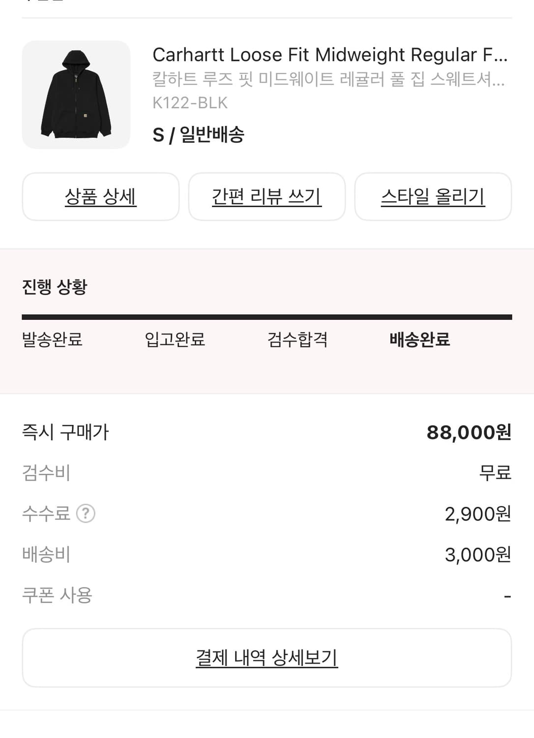 칼하트후드집업s 상품이미지2