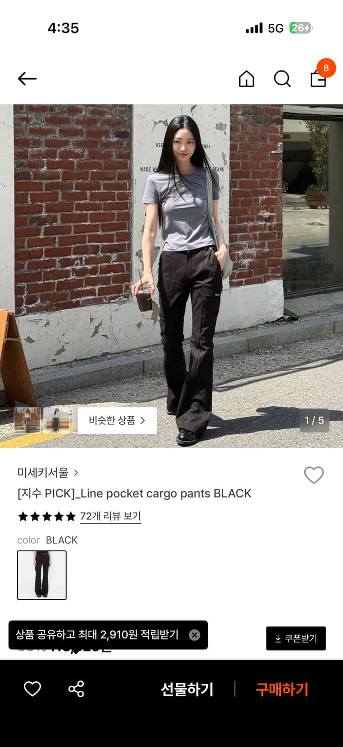 미세키서울 Line pocket cargo pants BLACK 사이즈1 상품이미지1