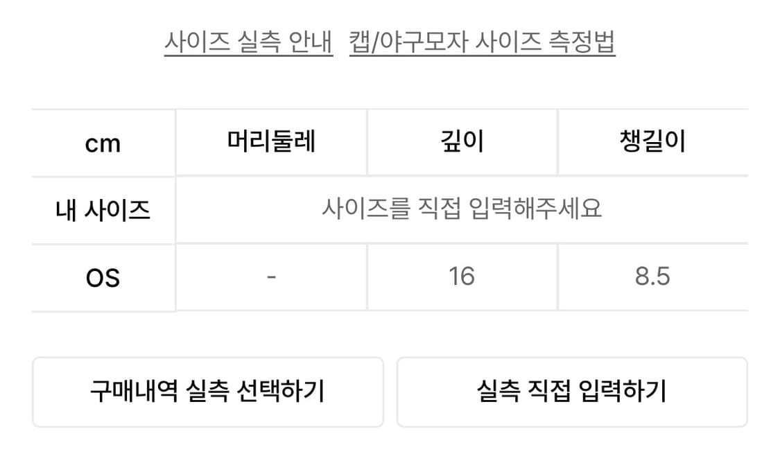 예스아이씨 락스타 볼캡 모자  상품이미지3