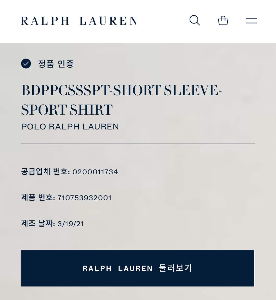 Polo 폴로랄프로렌 QR 린넨 반팔 셔츠 상품이미지5