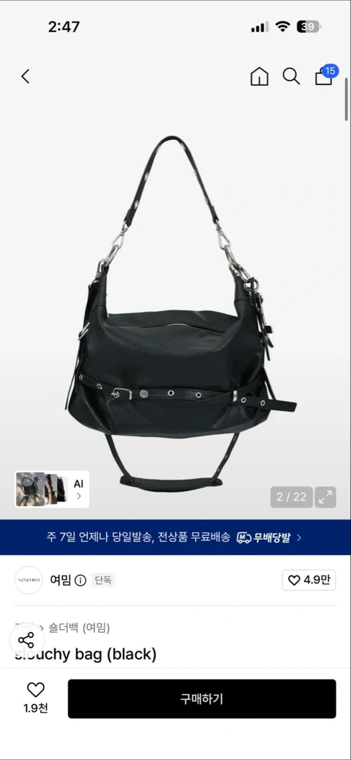 여밈 슬라우치백 블랙 상품이미지2
