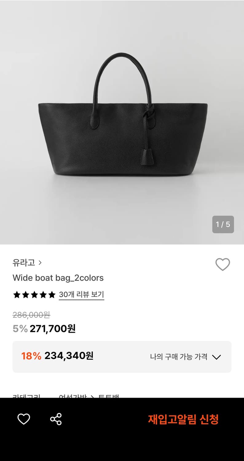 유라고 보트백 상품이미지1