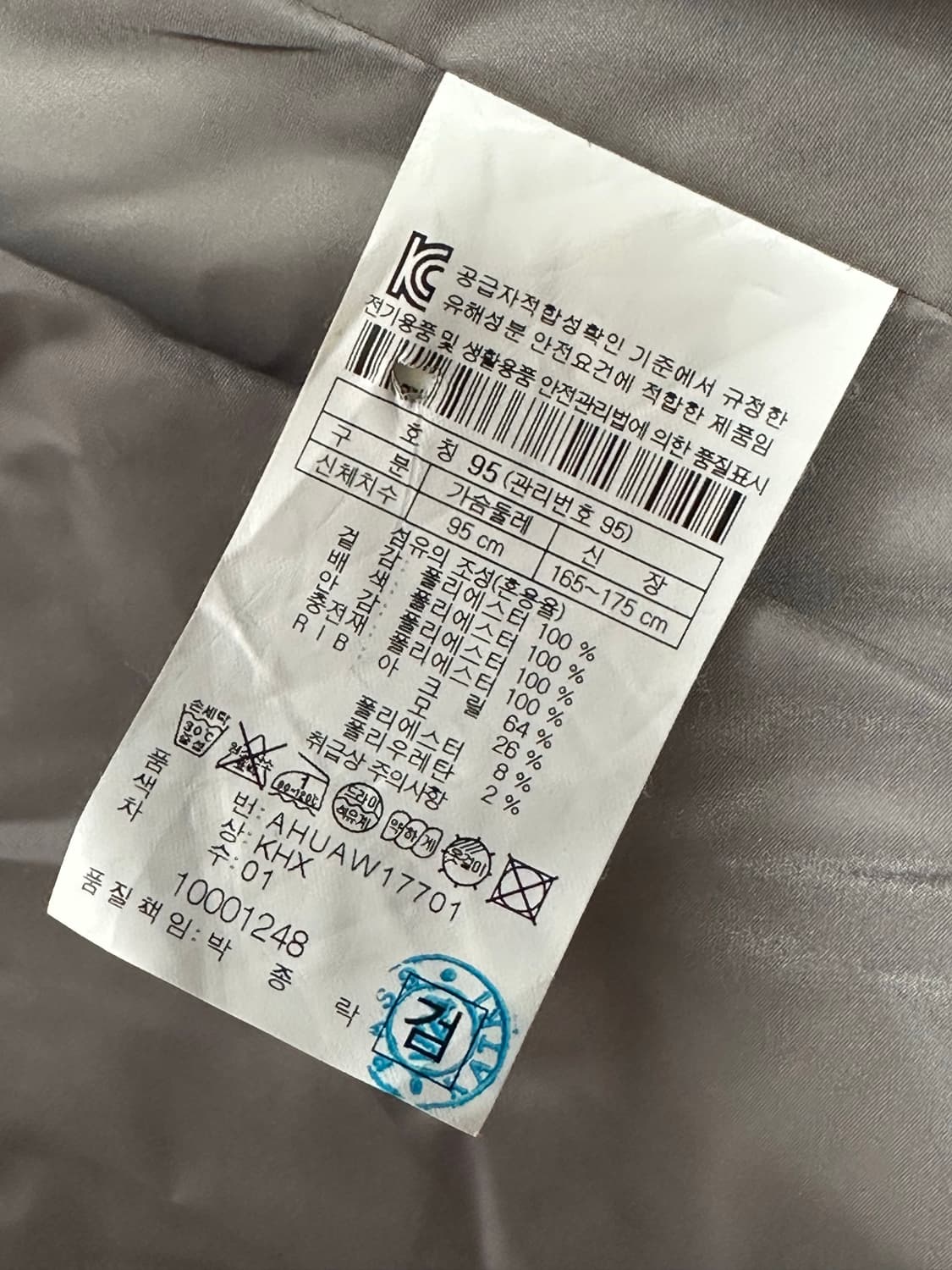 Henry Cotton's 퀼팅 자켓 95 상품이미지4