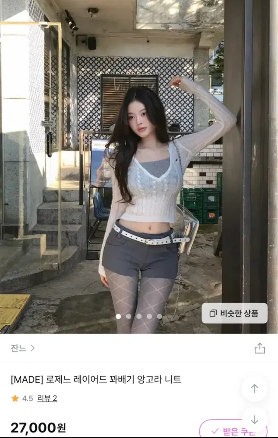 잔느 로제느 꽈배기 레이어드 앙고라니트 상품이미지1