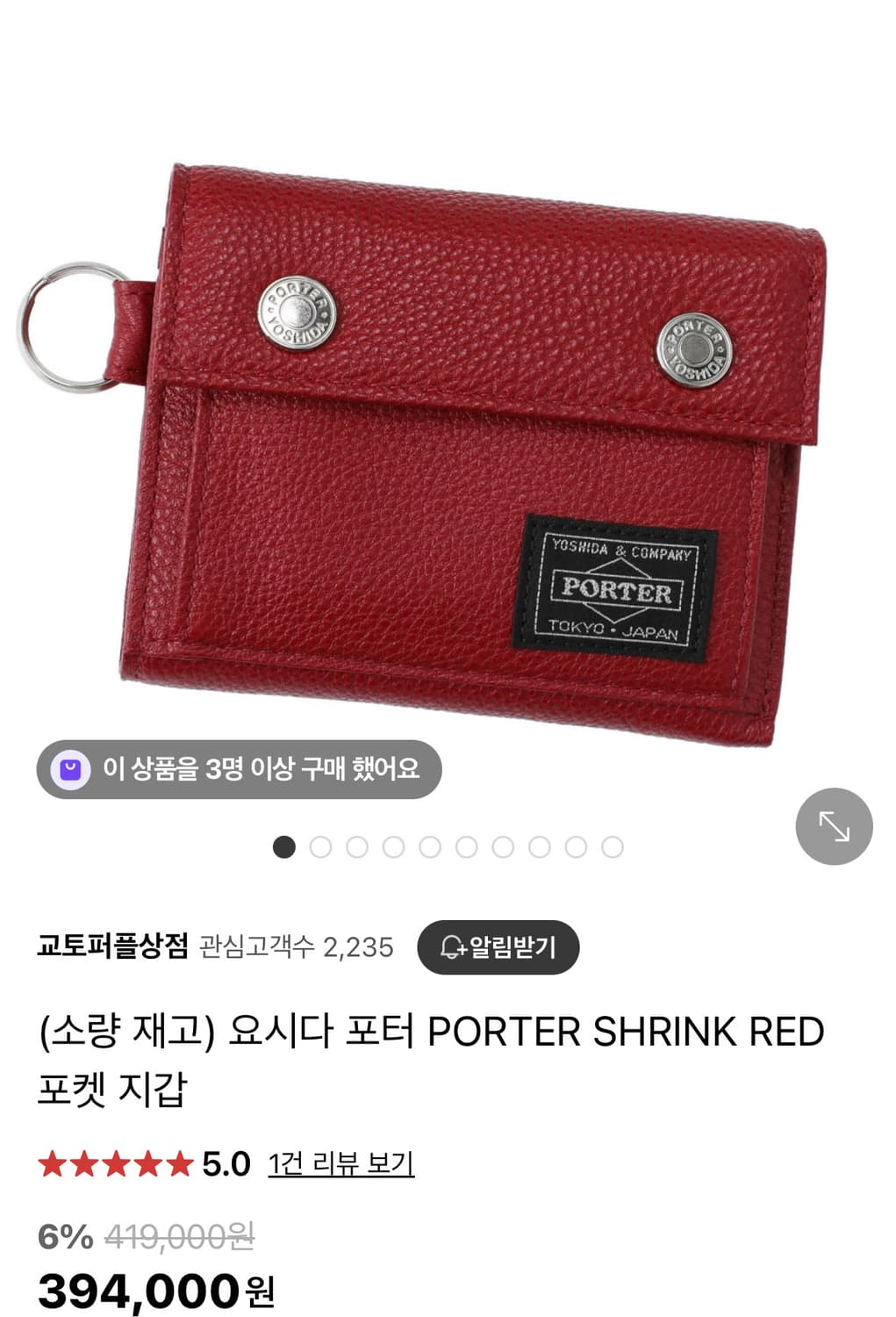 요시다 포터 PORTER SHRINK RED 포켓 지갑 상품이미지1