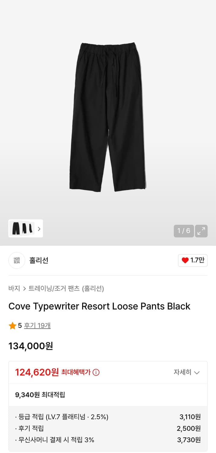 25ss 홀리선 코브 타입라이터 팬츠 S 상품이미지2