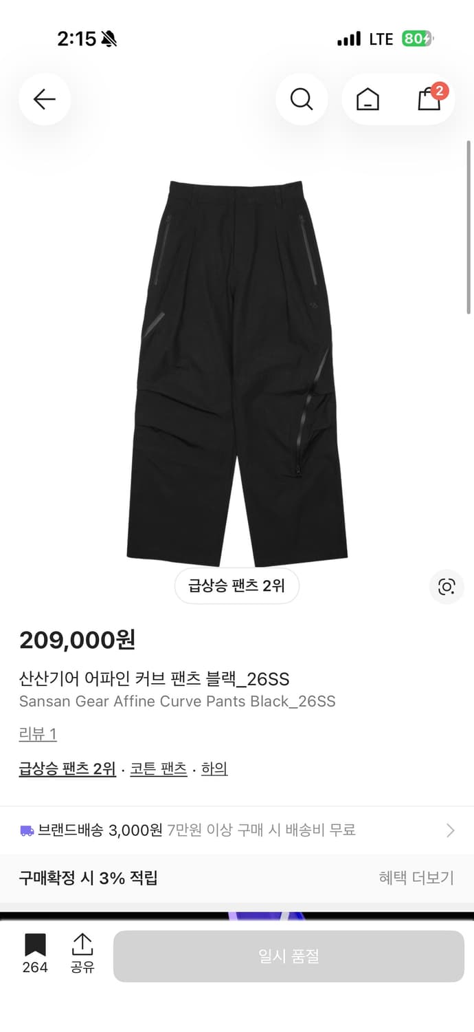 산산기어 어파인커브팬츠 3사이즈 상품이미지1