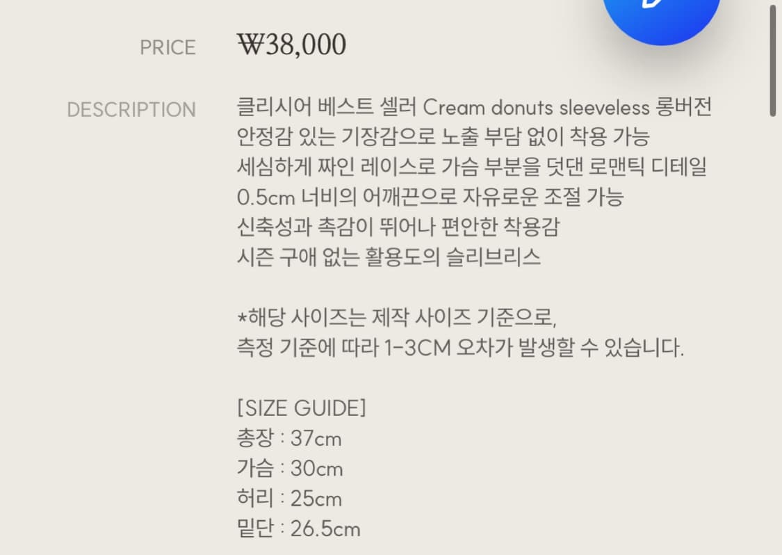 클리시어 크림도넛 슬리브리스 Cream donuts sleeveless 상품이미지2