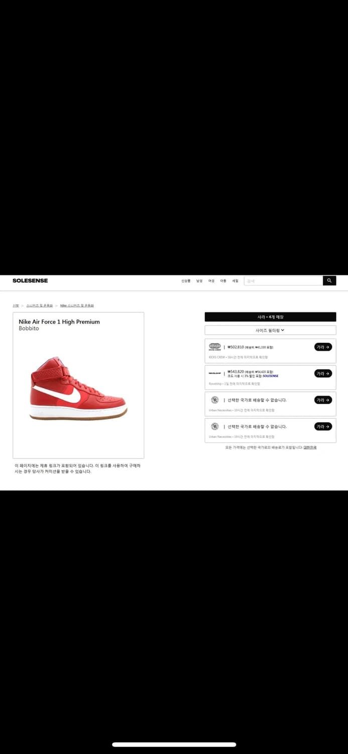 나이키 에어포스원 보비토 265 상품이미지9