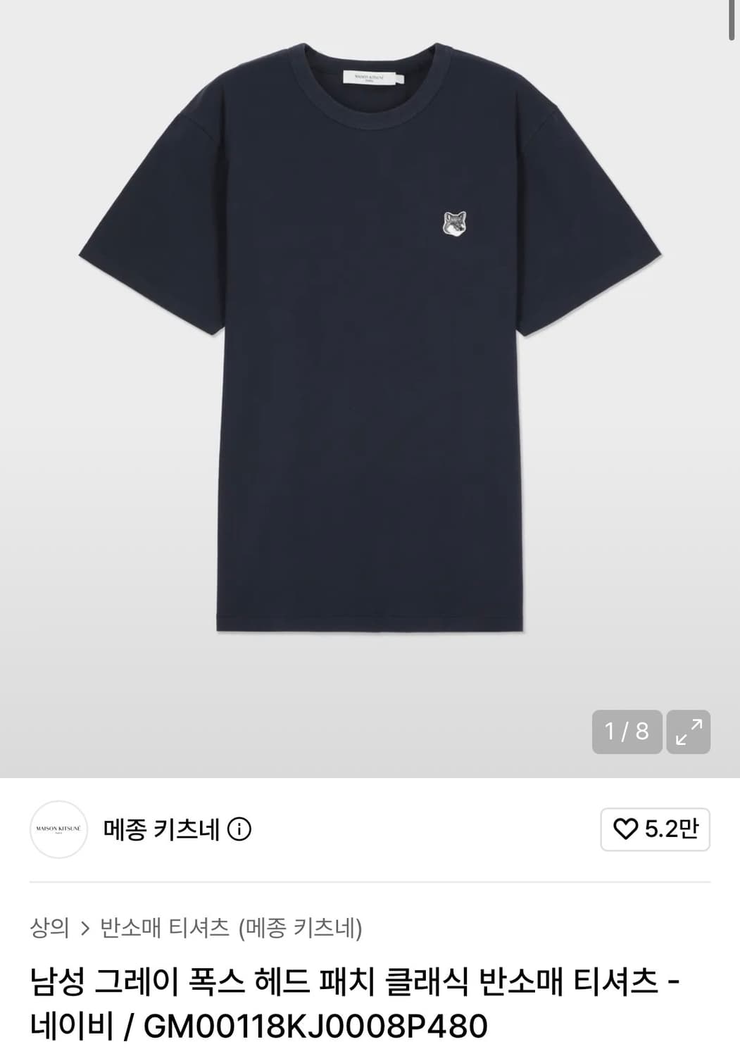 메종키츠네 그레이 폭스 패치 반팔티 네이비 상품이미지1
