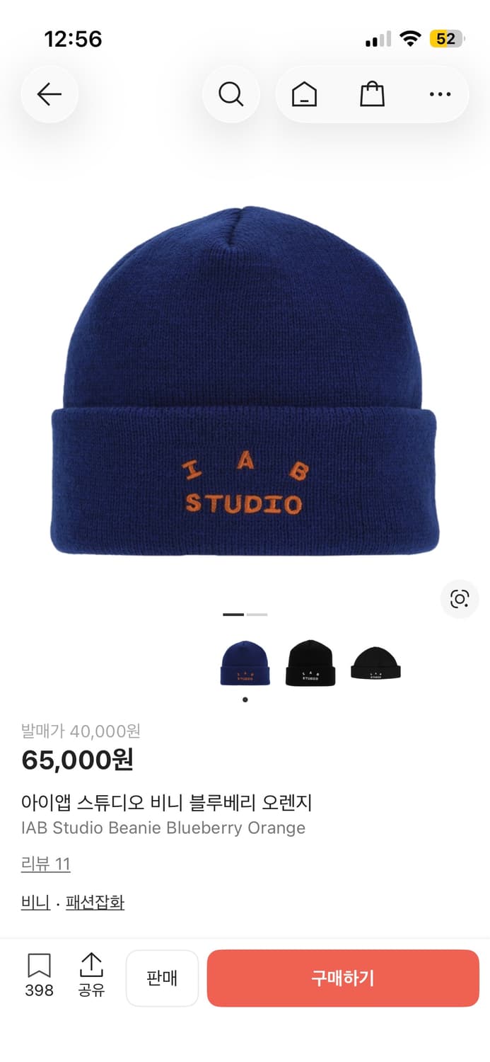 아이앱 스튜디오 비니 상품이미지3