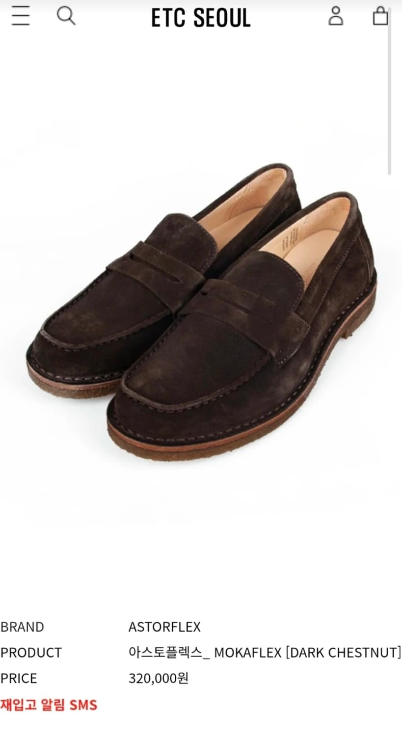 [42, 270~275] 아스토플렉스 모카플렉스 스웨이드 로퍼 상품이미지3