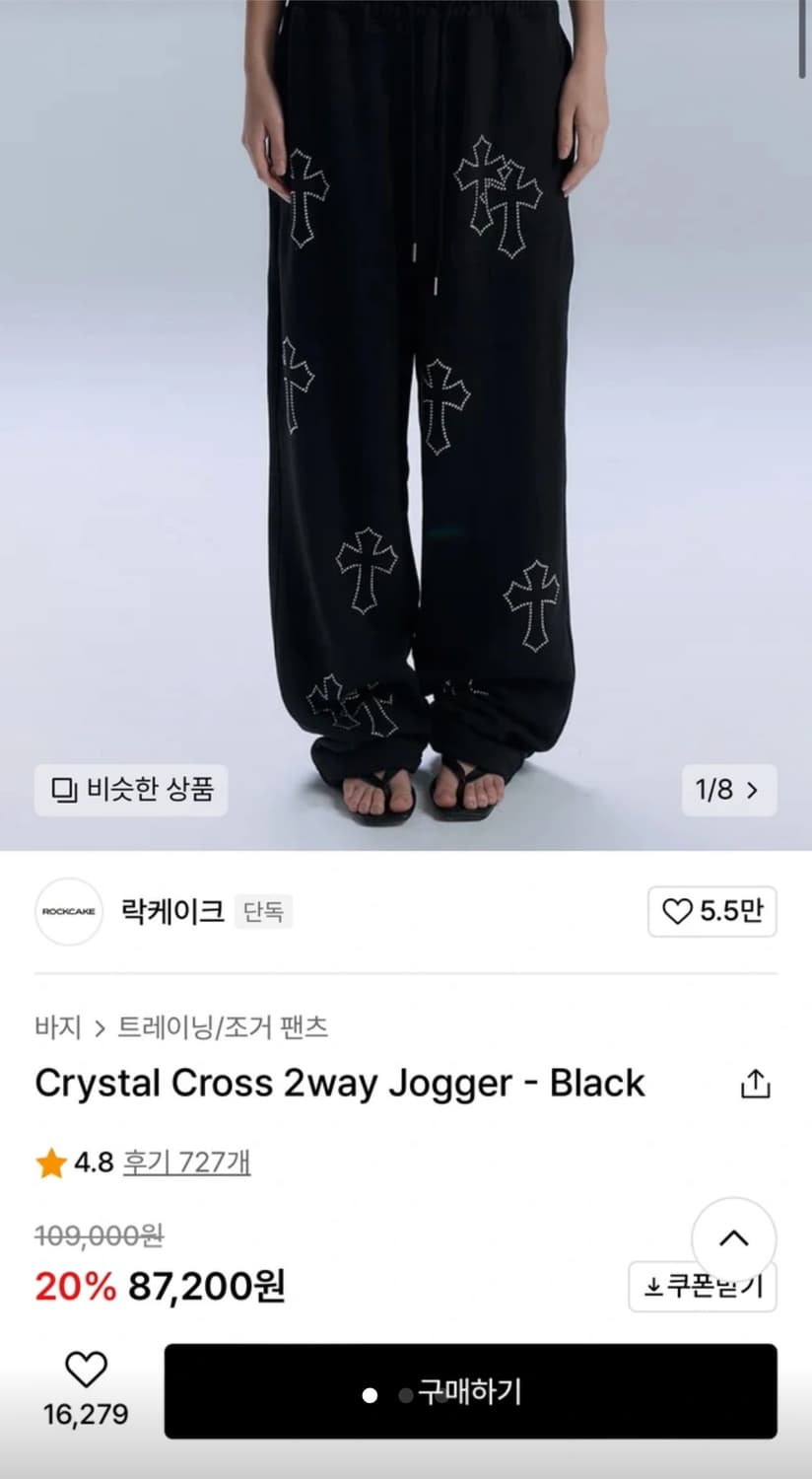 락케이크 2way 조거팬츠 상품이미지1