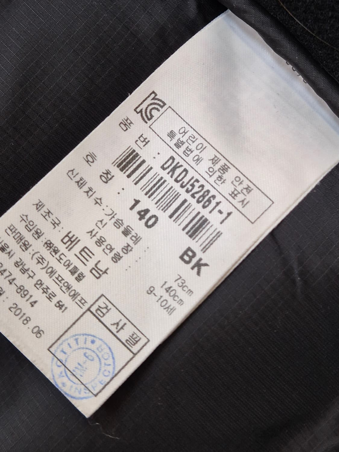 디스커버리 익스페디션 키즈 패딩 점퍼 블랙 색상입니다. 사이즈는 140으 상품이미지4