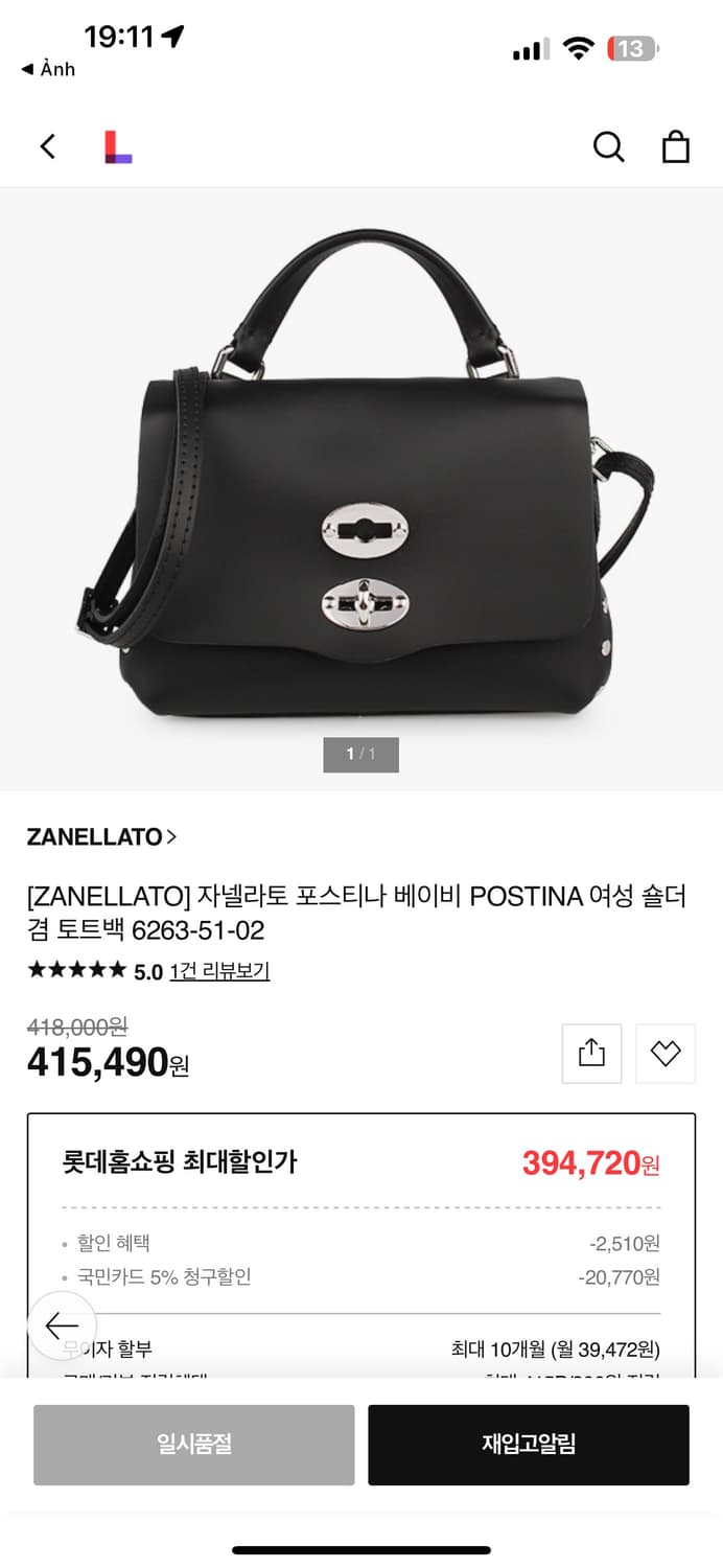 자넬라토 포스티나 베이비 POSTINA 여성 숄더 겸 토트백 상품이미지9