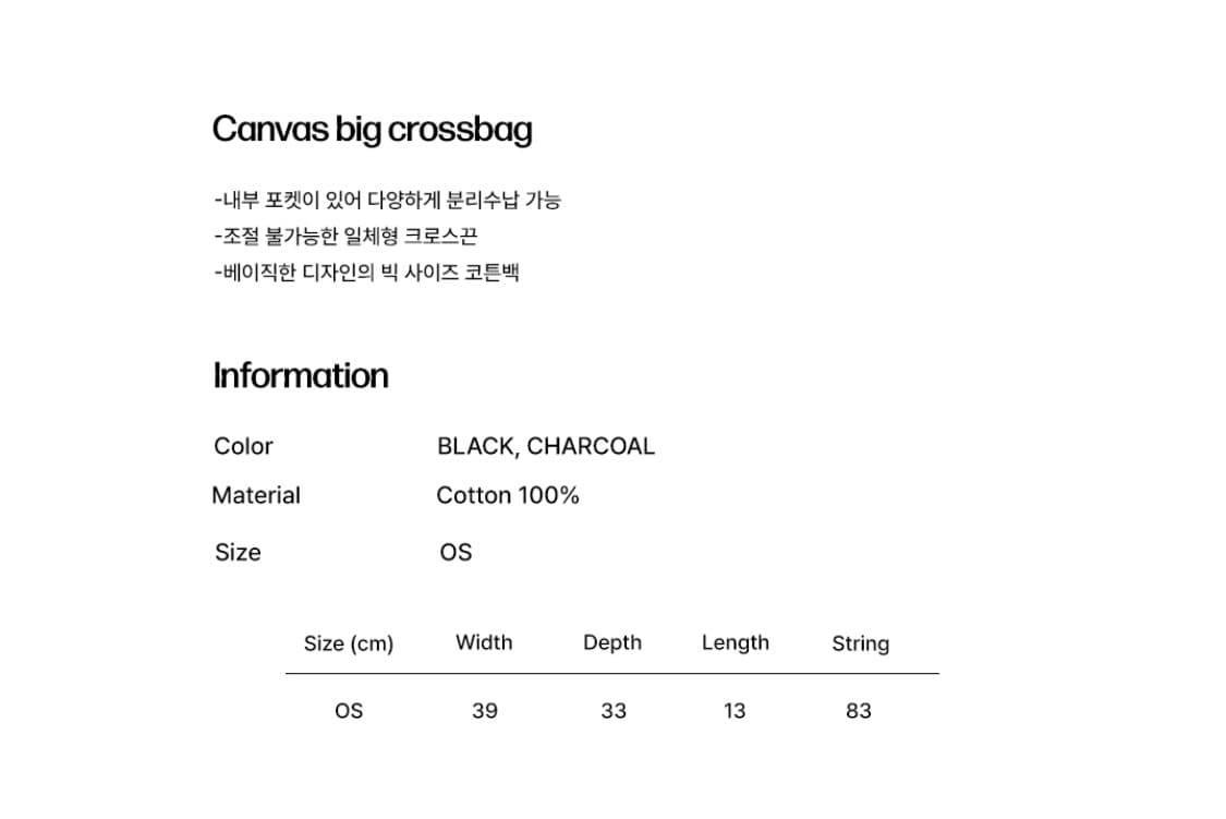 미세키서울 코튼 빅 크로스백 차콜 상품이미지2