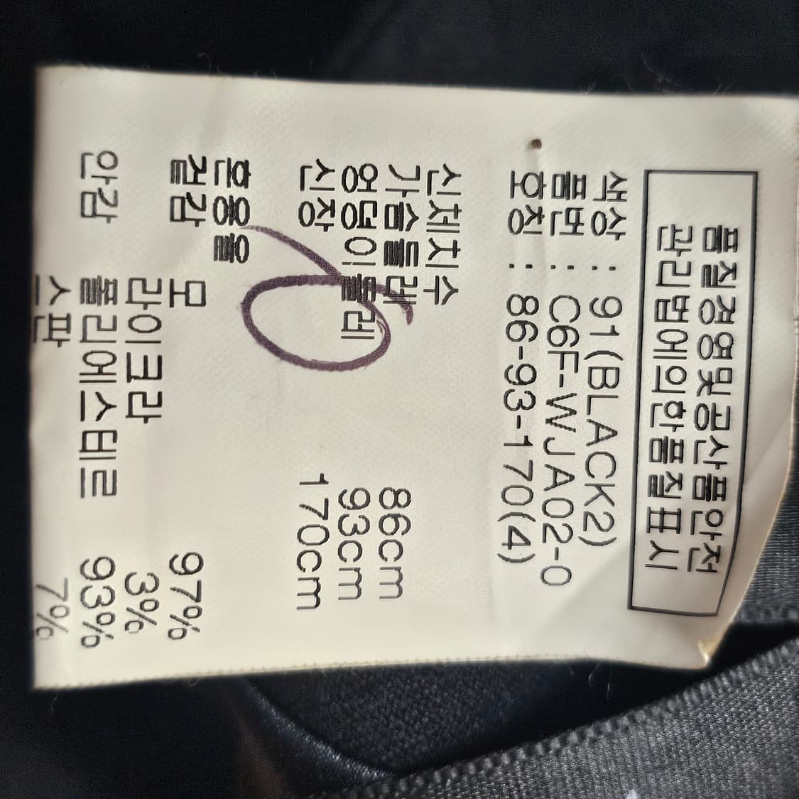 정품)오브제55~55클럽 모나코 여성 숏 자켓 상품이미지6