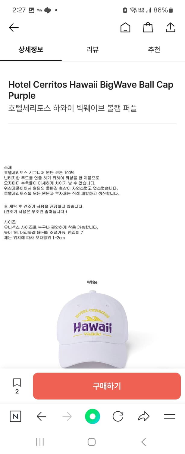 새상품)호텔세리토스 워시드모자 상품이미지6